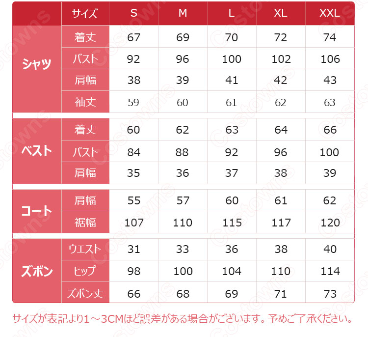 江戸川乱歩 コスプレ衣装 文豪ストレイドッグス Cosplay 武装探偵社 超推理 日常服 Costowns アニメ文豪 野良犬 江戸川乱歩コスプレコスチューム ハロウィンカーニバルパーティーフルセット シャツパンツ 帽子かつらのみ コスチュームセット Ciudaddelmaizslp Gob Mx 江戸川乱歩 コスプレ衣装 文豪ストレイドッグス Cosplay 武装探偵社 超推理 日常服 Costowns アニメ文豪 野良犬 江戸川乱歩コスプレコスチューム ハロウィンカーニバルパーティーフルセット シャツパンツ 帽子かつらのみ コスチュームセット Ciudaddelmaizslp Gob Mx