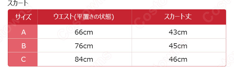 学園制服　コスプレ衣装　文化祭　体育祭　ユニフォーム　コスチューム　欧米風制服　上下セット組み合わせ自由　 10
