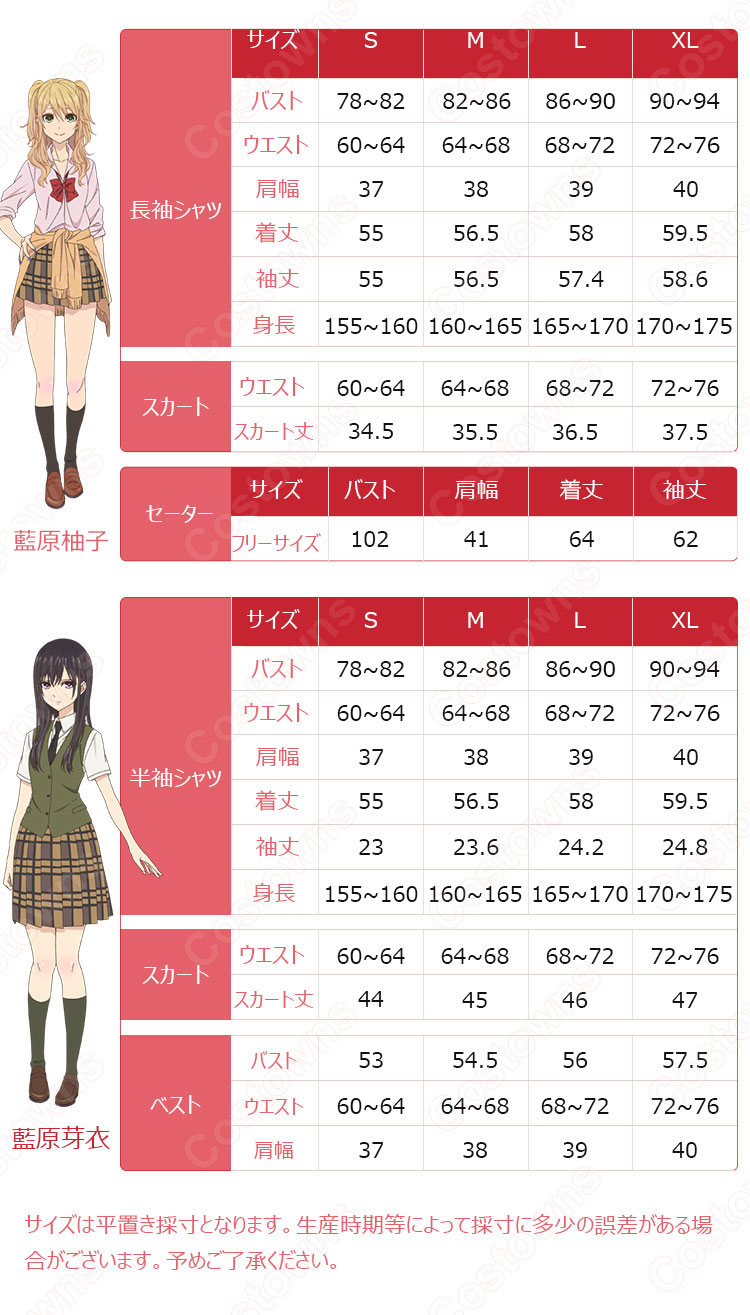 中古】コスプレ衣装 citrus シトラス 藍原柚子 藍原芽衣 浴衣セット