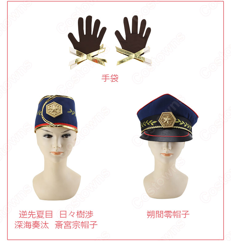 逆先夏目 日々樹渉 深海奏汰 朔間零 斎宮宗 コスプレ衣装 【あんさんぶるスターズ!】 五奇人 ユニット衣装 舞台衣装 演出服 12