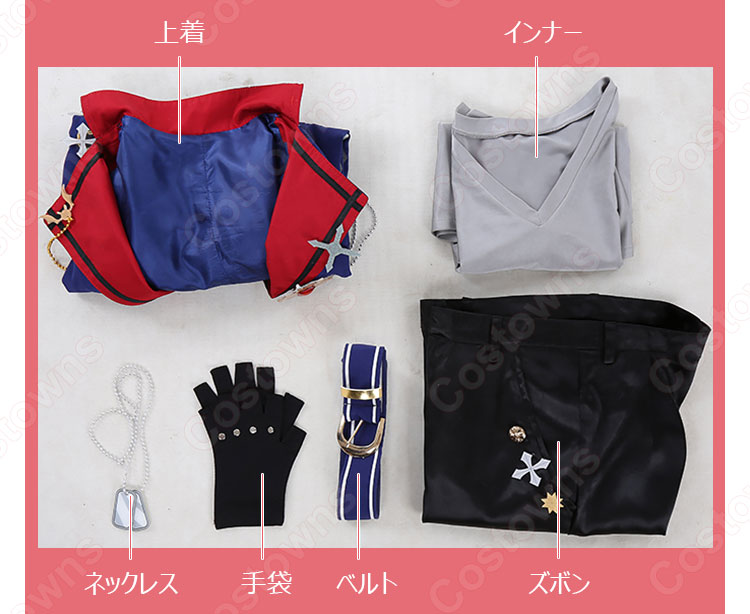 羽風薫 コスプレ衣装 【あんさんぶるスターズ!】 Ensemble Stars