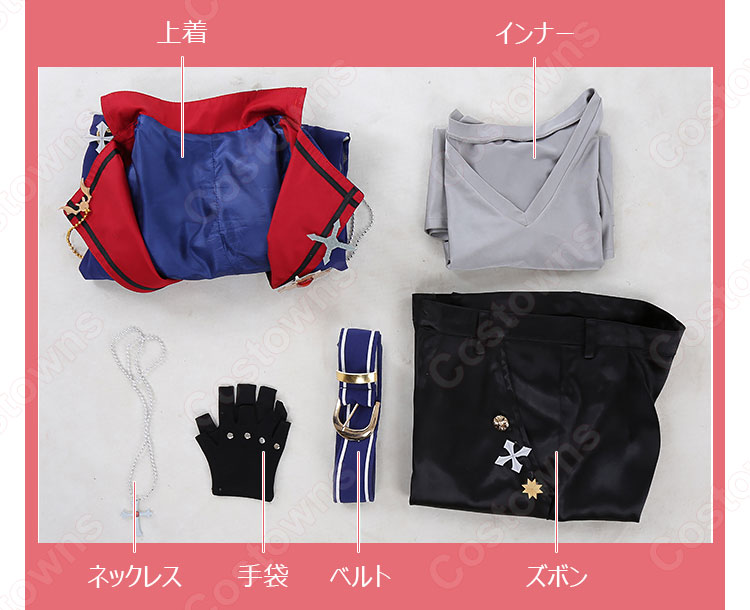 朔間零 コスプレ衣装 【あんさんぶるスターズ!】 Ensemble Stars