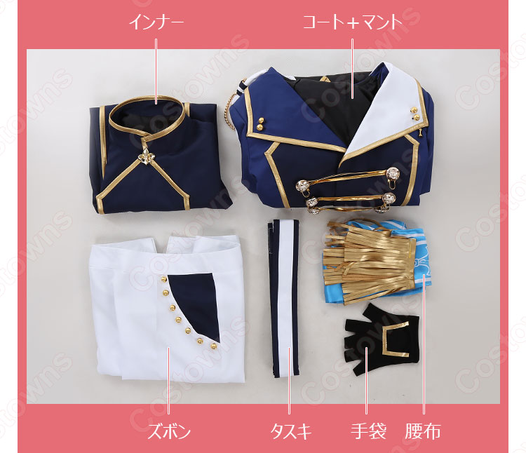 【最終値下げ】あんスタKnights ユニット衣装　コスプレ衣装　瀬名泉 あんさんぶるスターズ! Knights 瀬名泉 コスプレ衣装｜COSONSEN