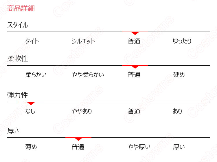 COSTOWNS販売する着物のコスプレ衣装は厳選な素材を使用。プロのデザイナーたちが一つ一つ手作業で制作し、丁寧に仕上げました。コスプレイヤーも納得の質感やボリューム感と細部までこだわった高品質のコスプレ衣装を販売しております。 13