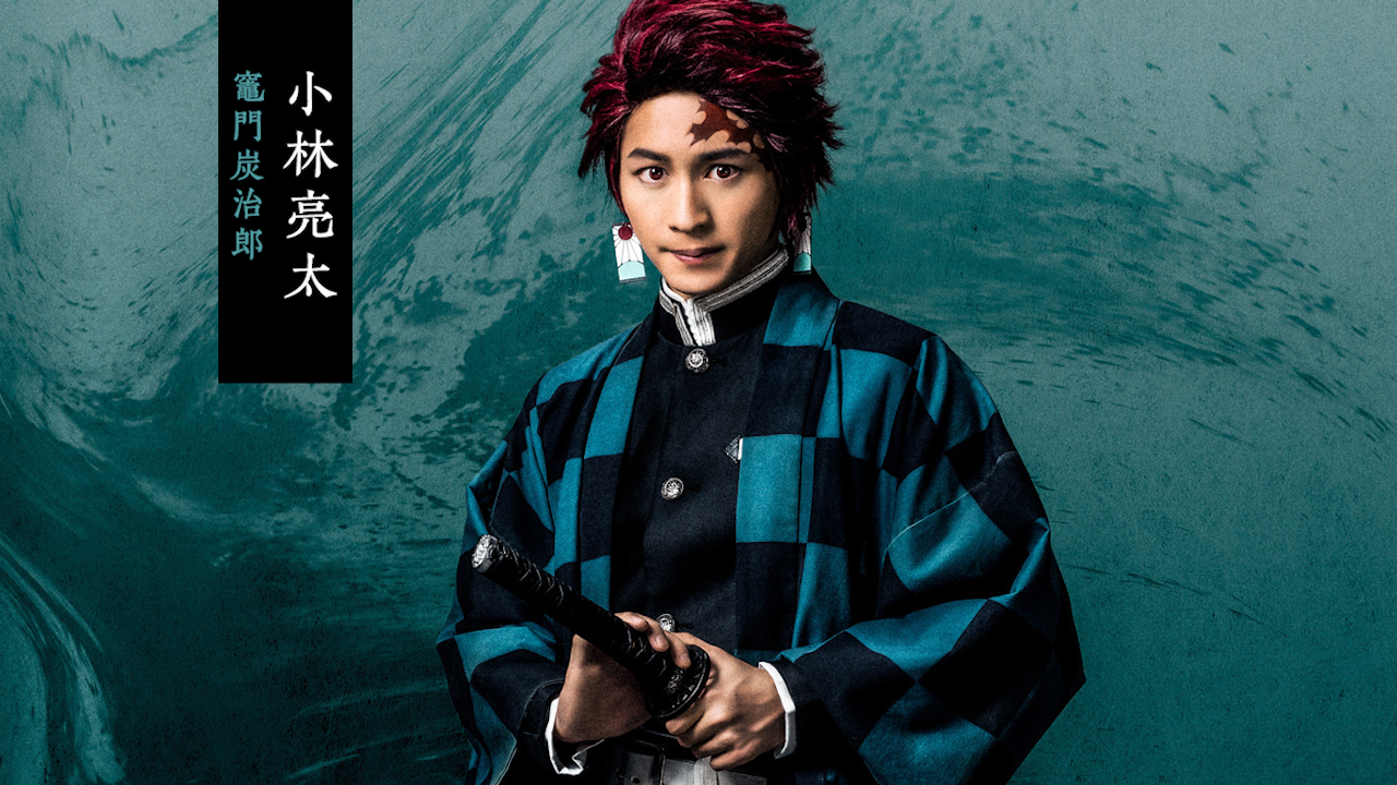 舞台「鬼滅の刃」 0