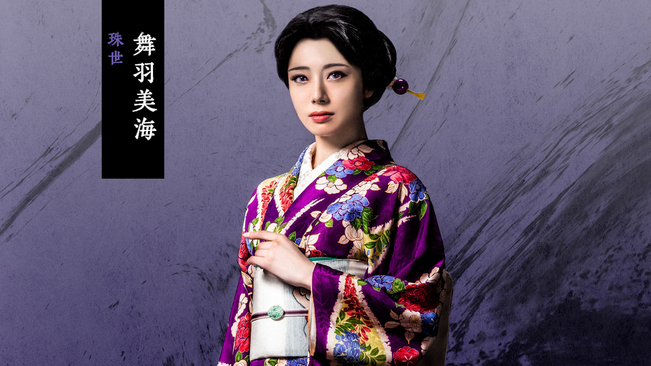 舞台「鬼滅の刃」 6