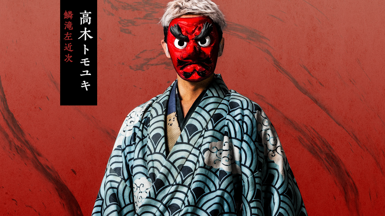 舞台「鬼滅の刃」 5