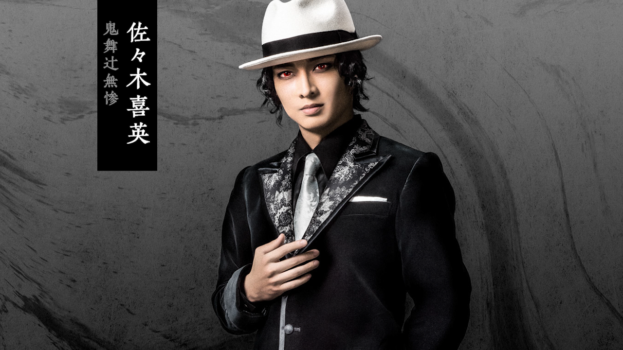 舞台「鬼滅の刃」 8