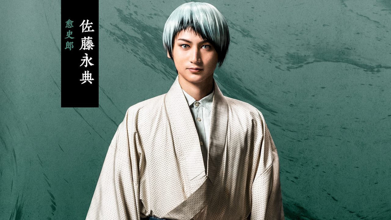 舞台「鬼滅の刃」 7