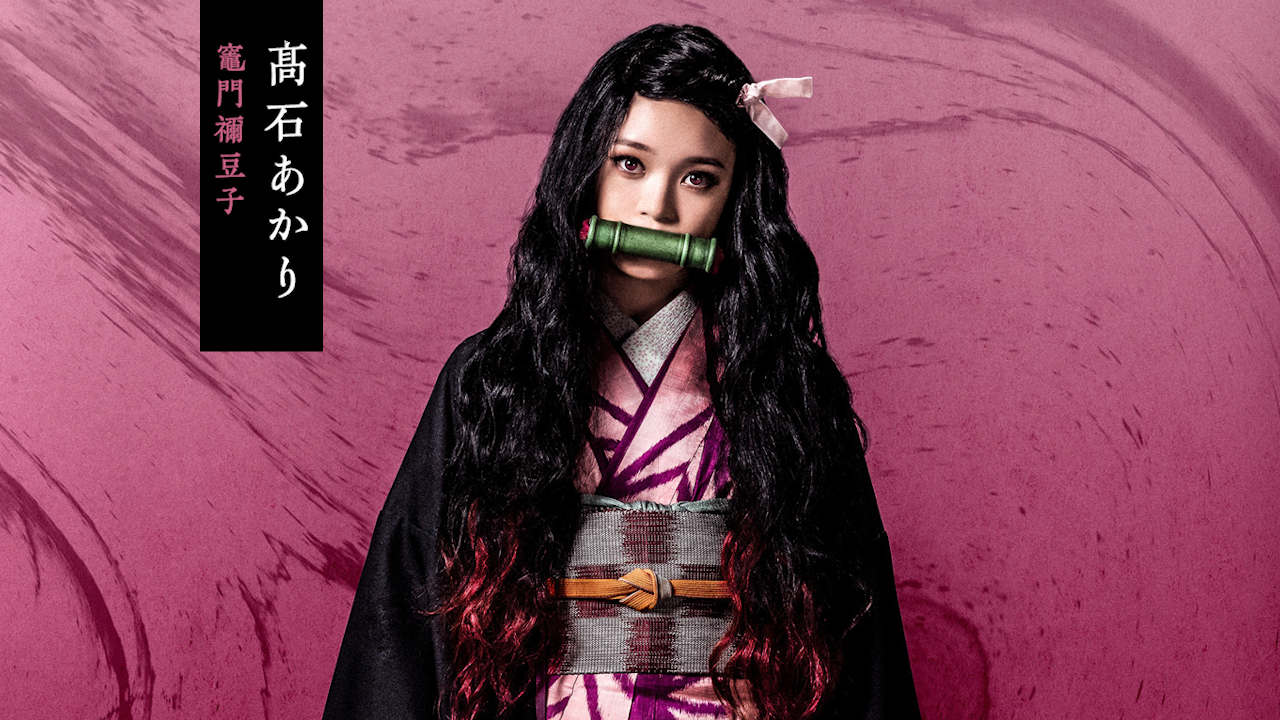 舞台「鬼滅の刃」 1