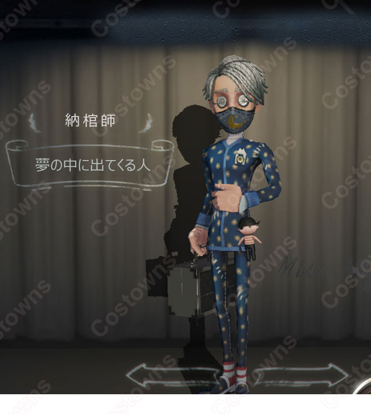 【第五人格】バースデーセット：納棺師(イソップカール) 公式】IdentityV 第五人格 on X: 