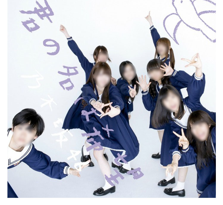 乃木坂46 5thシングル君の名は希望 演出服 ライブ衣装 コスプレ衣装 制服 紺セーラー服-3