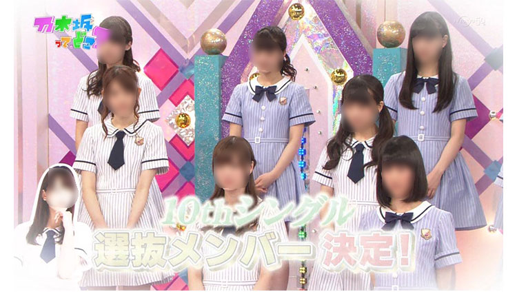 乃木坂46 バラエティー番組 「乃木坂って、どこ？」 演出服