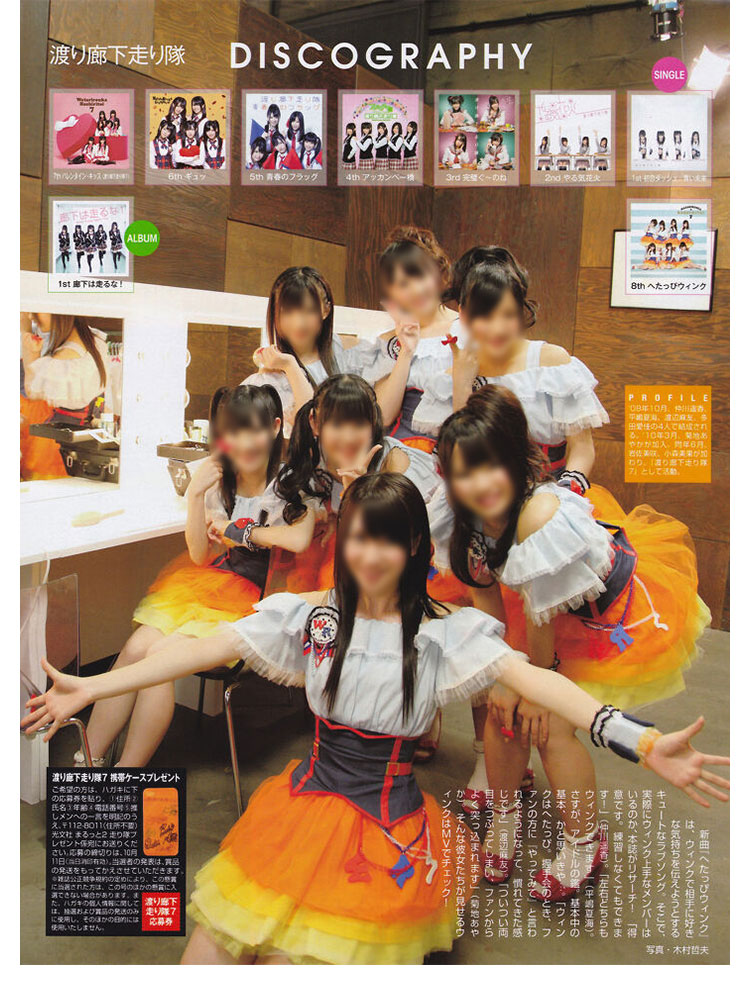 AKB48 渡り廊下走り隊7 「へたっぴウィンク」 演出服 ライブ衣装