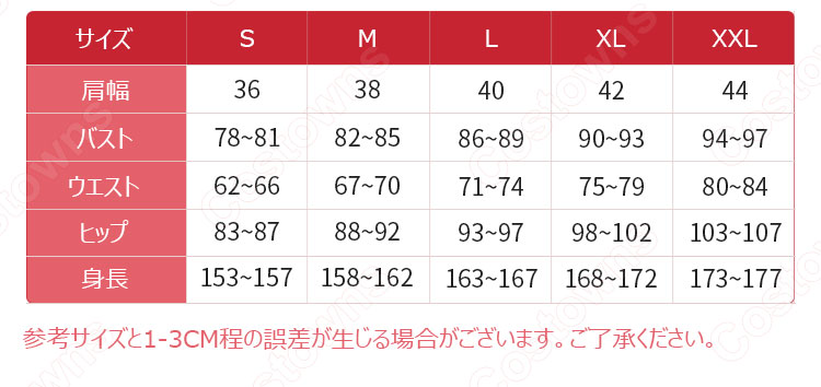 ラム(りぜろのらむ) 赤(着物・和服) コスプレ衣装 『Re:ゼロから始める異世界生活(りぜろからはじめるいせかいせいかつ)』の登場人物の仮装 コスチューム-6