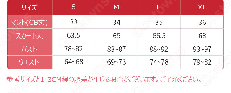 ラム(りぜろのらむ) フード付き マント(赤) コスプレ衣装 『リゼロ』の登場人物の仮装 コスチューム-7