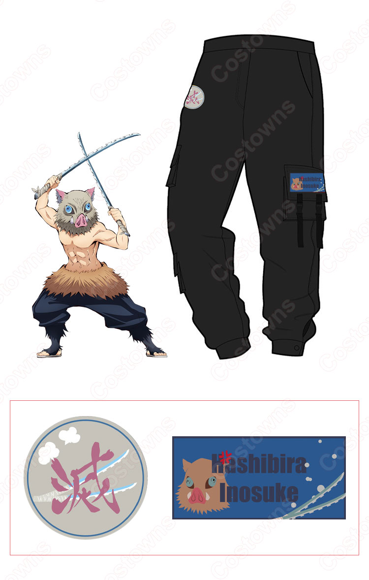 あなたにおすすめの商品 竈門炭治郎 カーゴパンツ 風 鬼滅の刃 嘴平伊之助 竈門 我妻善逸 コミック・アニメ