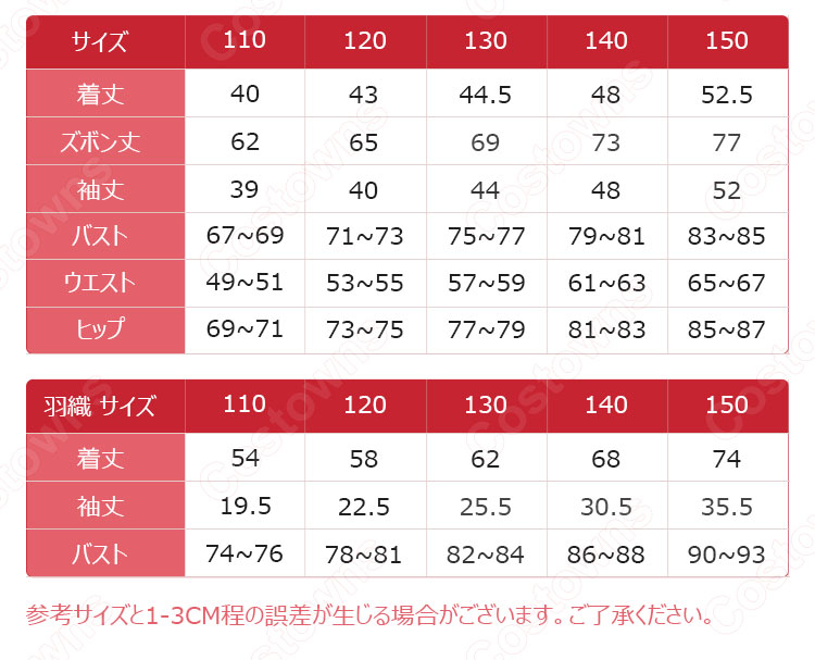 錆兎 (さびと) 子供用 コスプレ衣装 『鬼滅の刃』の登場人物の変装 仮装 コスチューム-7