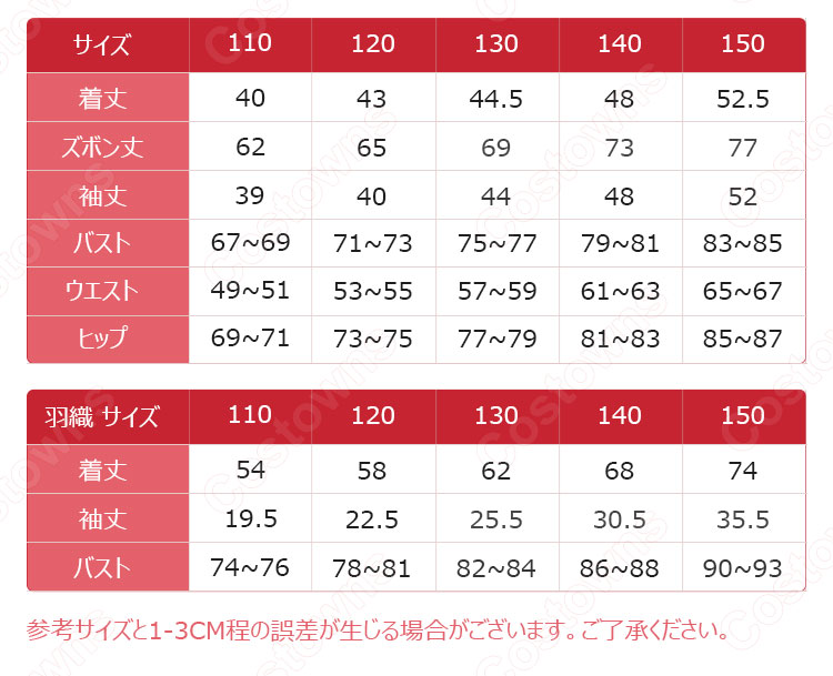 時透無一郎 (ときとうむいちろう) 鬼殺隊隊服 子供用 コスプレ衣装 『鬼滅の刃』の登場人物の変装 仮装 コスチューム-8