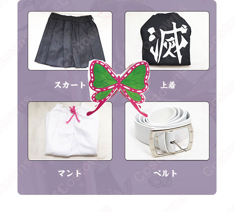 栗花落カナヲ (つゆりかなを) 鬼殺隊隊服 子供用 コスプレ衣装 『鬼滅の刃』の登場人物の変装 仮装 コスチューム-9