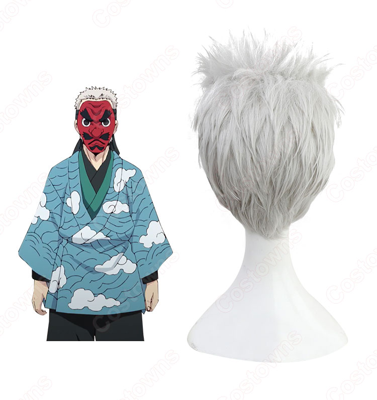 鱗滝左近次 (うろこだきさこんじ) コスプレウィッグ 『鬼滅の刃』の鬼殺隊士育手のウィッグ-4