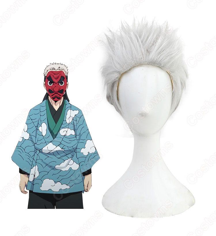鱗滝左近次 (うろこだきさこんじ) コスプレウィッグ 『鬼滅の刃』の鬼殺隊士育手のウィッグ-2