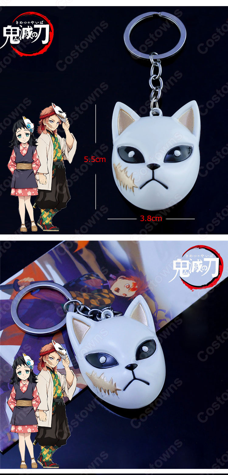 鬼滅の刃 キーホルダー ネックレス 狐面 蝶 手帳 シルクハット 飾り-5
