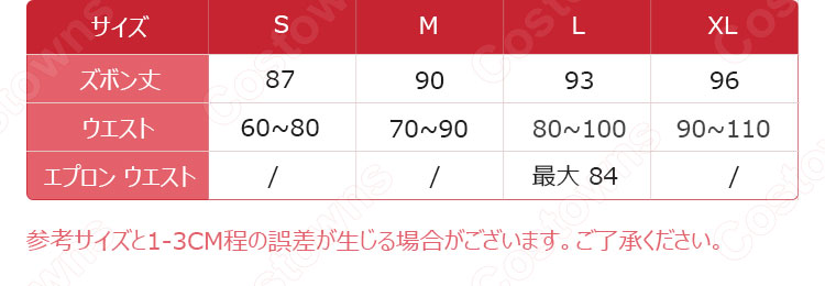嘴平伊之助 (はしびらいのすけ) コスプレ衣装 『鬼滅の刃』鬼殺隊隊服-1