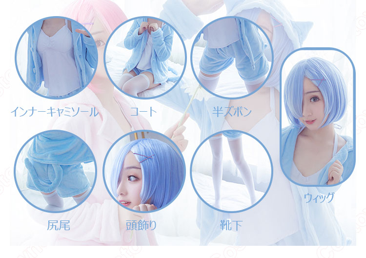 レム ラム コスプレ衣装 『ゼロから始める異世界生活』の登場人物の仮装 可愛い パジャマ 猫娘 コスチューム 高級 cosplay衣装 セット 女性-7