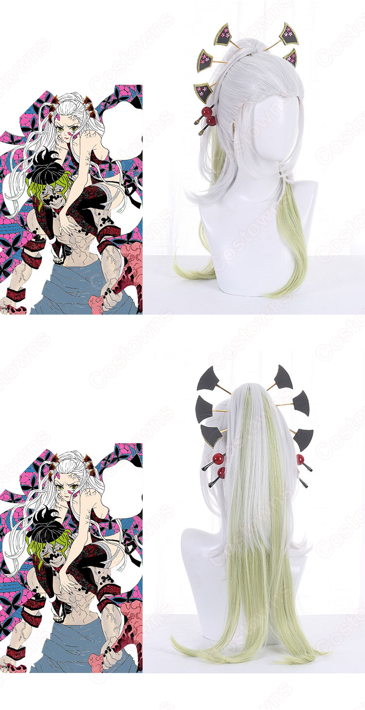 低価格 鬼滅の刃』堕姫（だき）コスプレ 白緑 グラデーションかつら コスプレ衣装