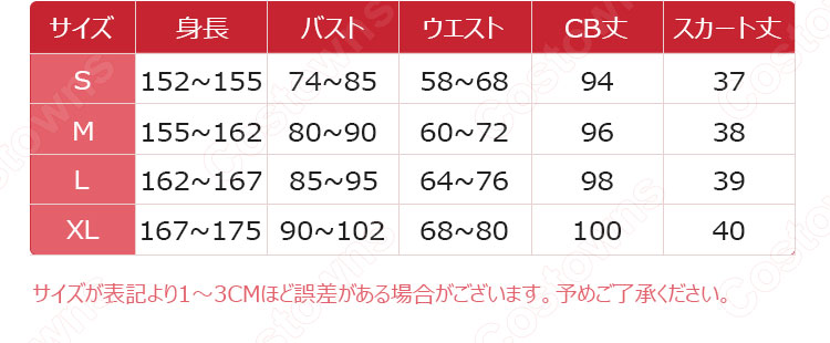 雪ミク コスプレ衣装 雪丹頂巫女 仮装 コスチューム 赤鶴と魔女 豪華 cosplay衣装 セット 通販-12