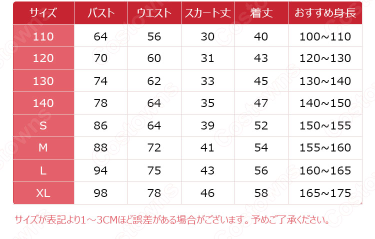 まる子 コスプレ衣装『ちびまる子ちゃん』さくらももこ 女の子 アニメ コスチューム 母と娘 親子服 クリスマス ハロウィン 文化祭 学園祭 仮装 コスチューム-8