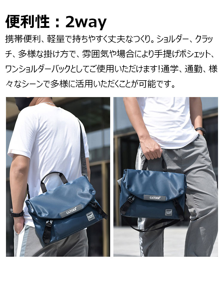 Whatna フラップ ショルダーバッグ メンズ 2way 斜め掛け 手提げバッグ メッセンジャーバッグ 盗難防止 高密度オックスフォード布 丈夫 防水 収納 バッグ 横型 ビジネスバッグ 通勤バッグ 肩掛けバッグ 男性用 紳士用 Costowns