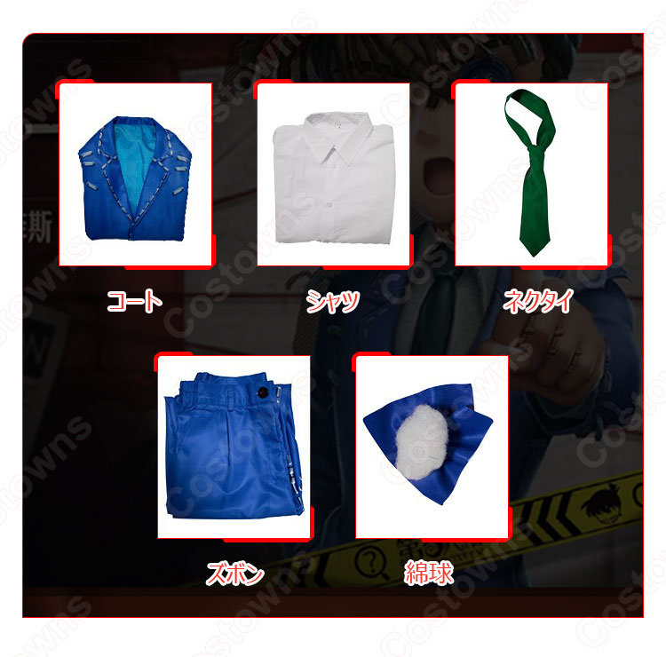 第五人格×名探偵コナンコラボ 工藤新一 コスプレ衣装 アイデンティティV(IdentityⅤ) コスチューム ハロウィン クリスマス 変装 忘年会 学園祭 コス 仮装-5