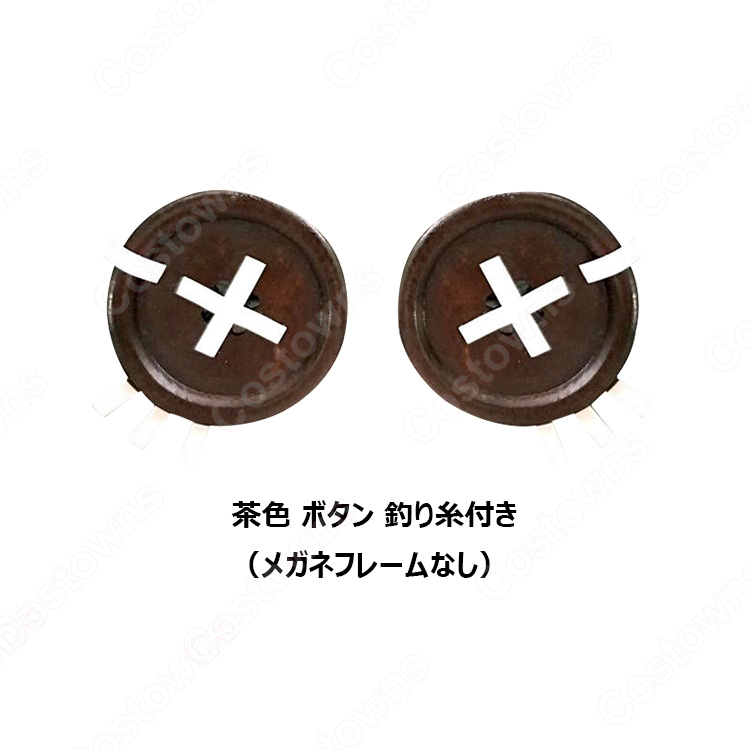 IdentityⅤ(第五人格)サバイバー ボタンメガネ 庭師盲女医師サバイバーコスプレ道具 アイデンティティファイブ コスプレ 小物-2