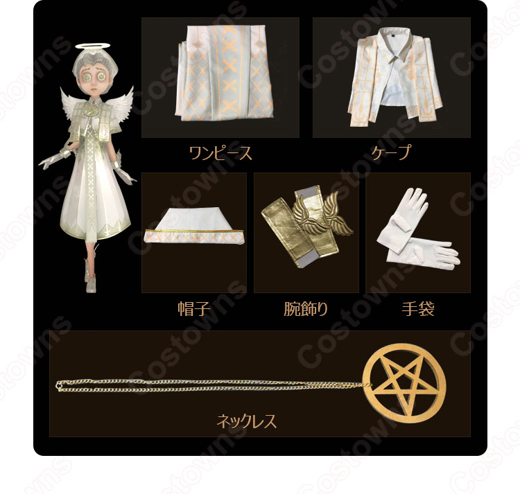 アイデンティティV エミリー・ダイアー コスプレ衣装 【IdentityV 第五人格】 cosplay 医師 光天使 熾天使 衣装-11