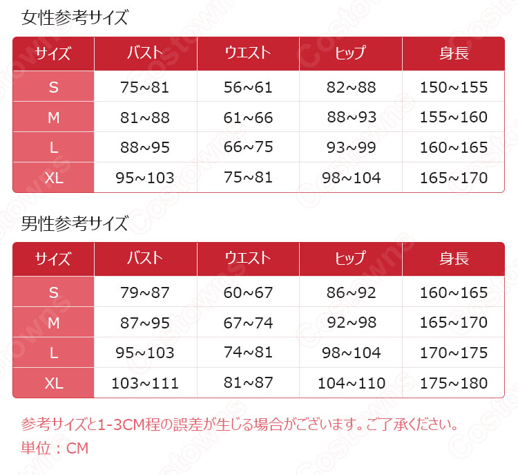 Amazon.co.jp: cos3526AKB48 メグたんって魔法使えるのメグたん