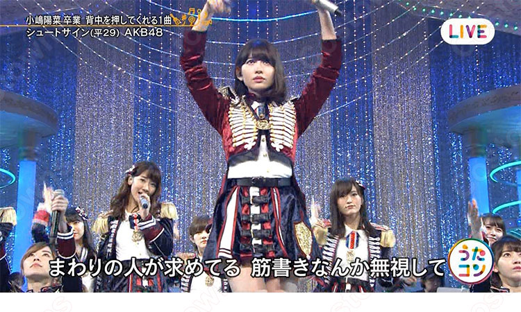 【返品交換不可】 シュートサイン AKB48 MV制服 Sign Shoot コスプレ衣装 小嶋陽菜 その他