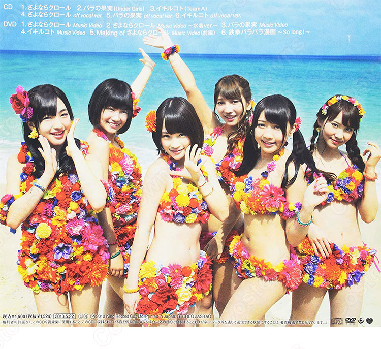 Akb48 さよならクロール Mv衣装 渡辺麻友 コスプレ衣装 水着 2点セット Costowns Akb48 さよならクロール Mv衣装 渡辺麻友 コスプレ衣装 水着 2点セット Costowns