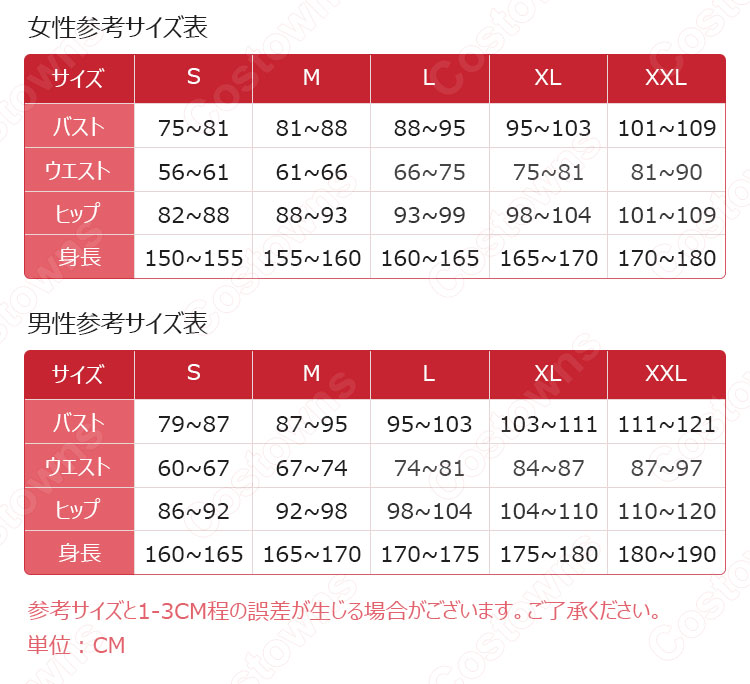 欅坂46の4枚目のシングル 「不協和音」(ふきょうわおん) MVダンス服 平手友梨奈 コスプレ衣装-7