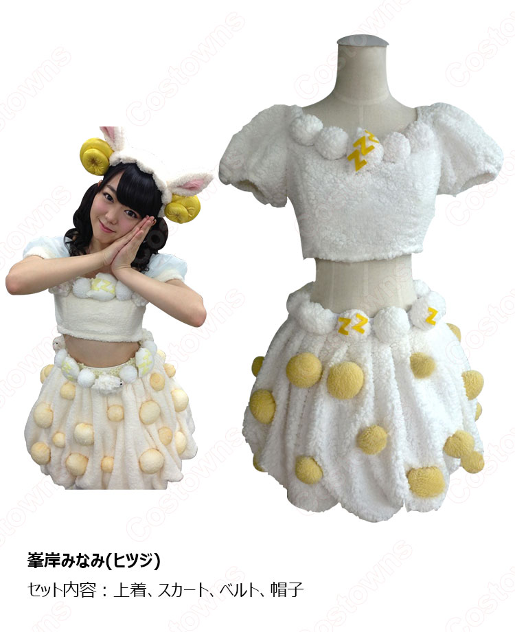 AKB48 ヘビーローテーション 動物の着ぐるみ コスプレ衣装