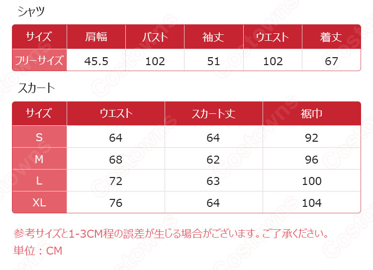 IU（アイユー）風 ストライプシャツ ハーフスカート(ワインレッド) 『ホテルデルーナ(호텔 델루나、Hotel Del Luna)』 コスプレ衣装-10