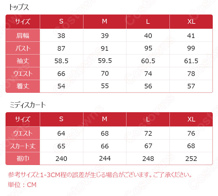 IU(アイユー)風 衣装 ホテルデルーナ(호텔 델루나、Hotel Del Luna)』 チャン・マンウォル コスプレ衣装 上下セット トップス(長袖) ミディスカート-14