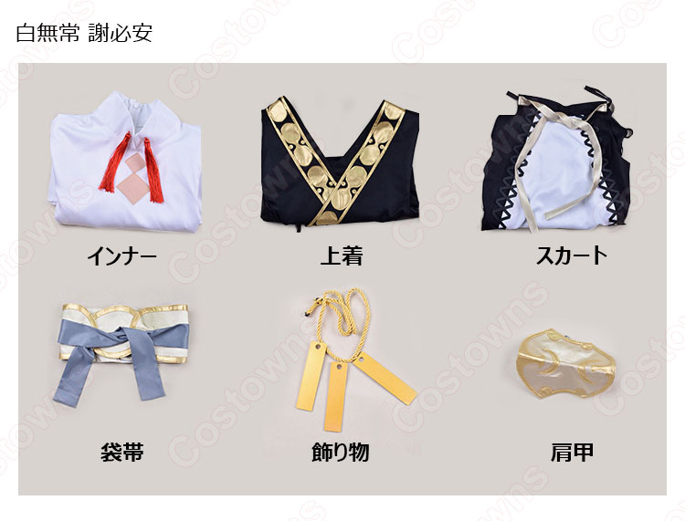 一番くじ IdentityⅤ 第五人格 第二弾 白黒無常(謝必安/笵無咎) コスプレ衣装 【アイデンティティV 】ハンター スキン cosplay 仮装 変装-11