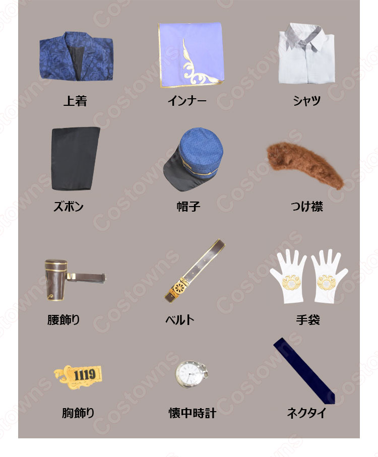 IdentityV 第五人格 墓守(アンドルー・クレス) 車掌 コスプレ衣装【アイデンティティV 】サバイバー スキン cosplay 仮装 変装-9