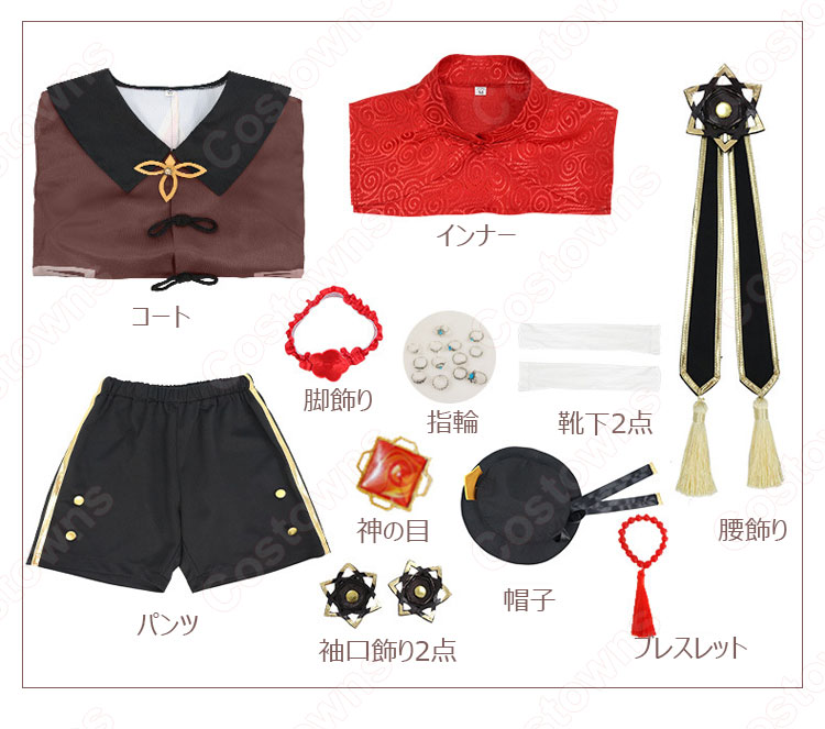 胡桃(ふーたお)(英:Hu Tao/中:胡桃)コスプレ衣装 『原神』 璃月(りーゆぇ) 往生堂 登場人物 仮装・変装衣装-12