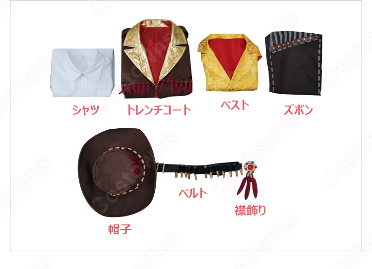 IdentityV 第五人格 墓守 アンドルー・クレス 砂漠の日没 コスプレ衣装【アイデンティティV 】サバイバー スキン cosplay 仮装 変装-8