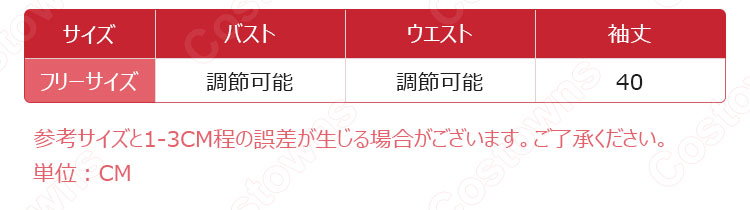 吉田優子(よしだ ゆうこ) 危機管理フォーム コスプレ衣装 通販 『まちカドまぞく』 シャミ子(シャミこ) cosplay 仮装 変装-6