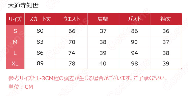 木之本桜 (きのもとさくら) 大道寺知世(ダイドウジトモヨ) Alice園の詩 コスプレ衣装『カードキャプターさくら』 cosplay 仮装 変装-8