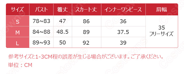 デアラ 時崎狂三 (ときさきくるみ) コスプレ衣装 『デート・ア・ライブ』スカーレット悪夢 cosplay 仮装 変装-17